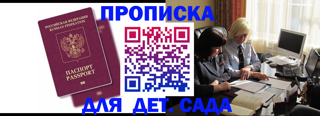 временная прописка в Нягани