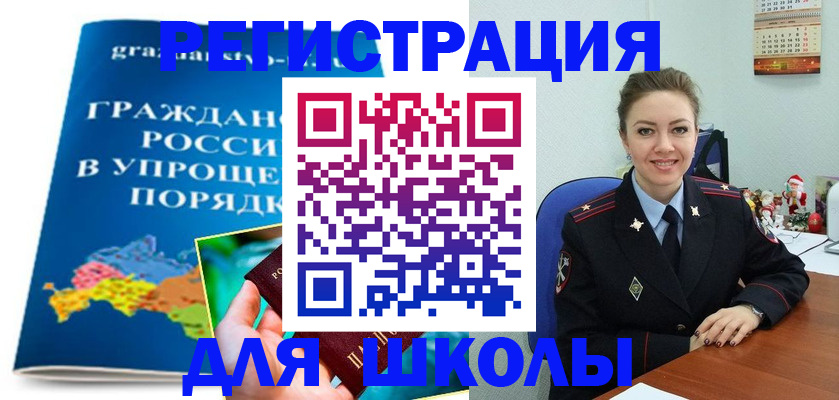 купить прописку в Нягани