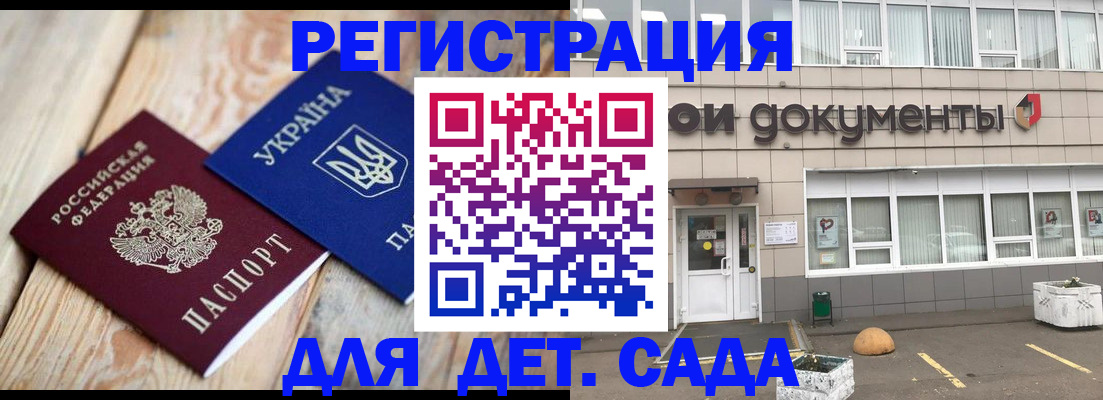 временная прописка в Нягани